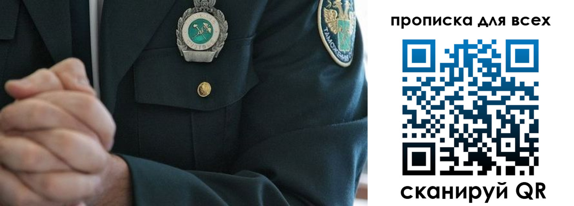прописка для военкомата в Жукове