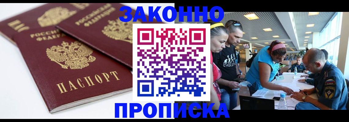 пропишу в квартире в Жукове