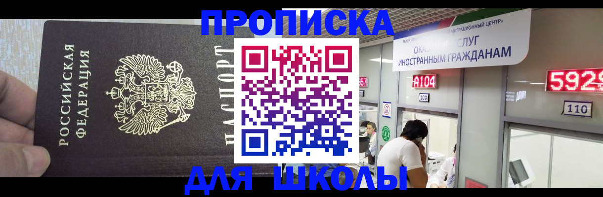 прописка регистрация в Жукове