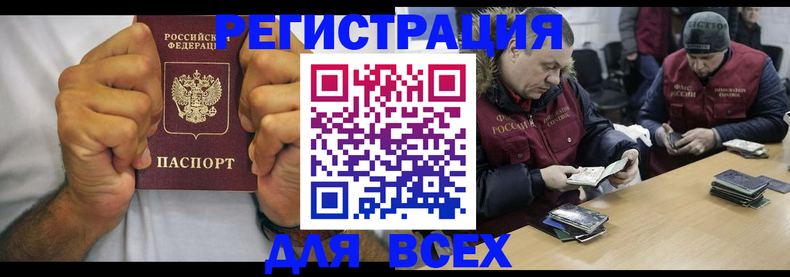 временная регистрация купить в Жукове