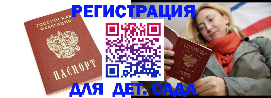 временная регистрация 2025 в Жукове