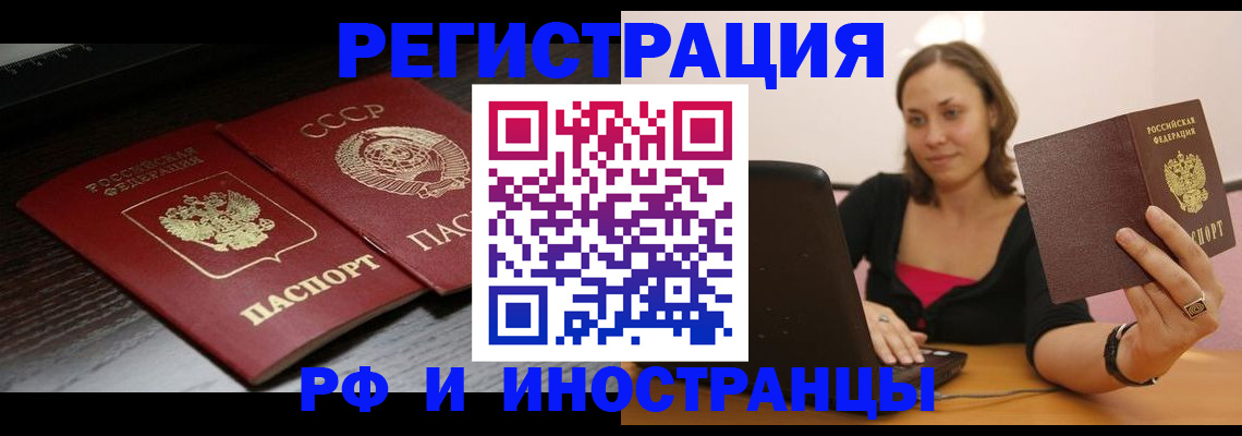 временная регистрация госуслуги в Жукове