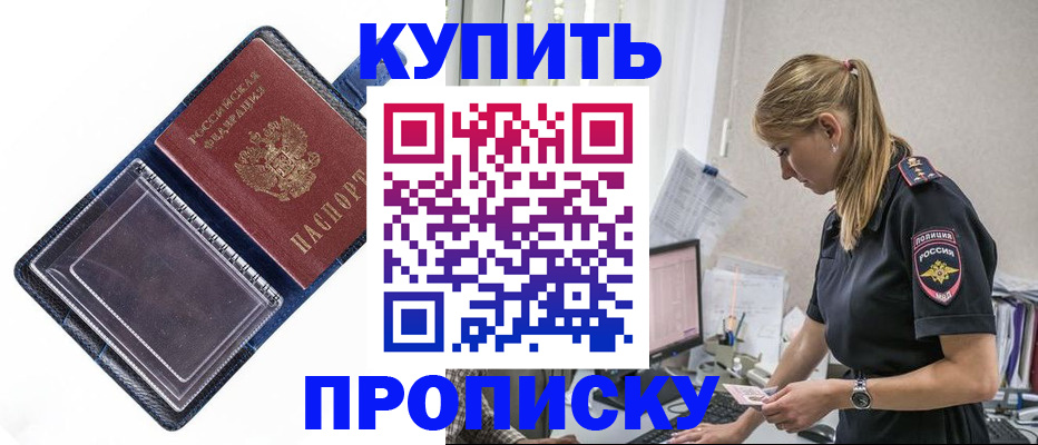 временная регистрация надежно в Жукове