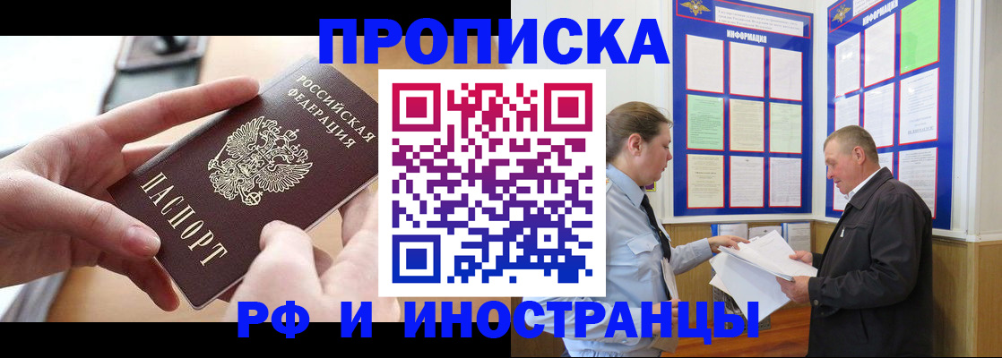 временная регистрация в квартире в Жукове